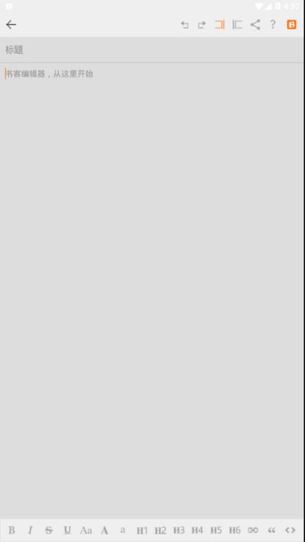 书客编辑器安卓版