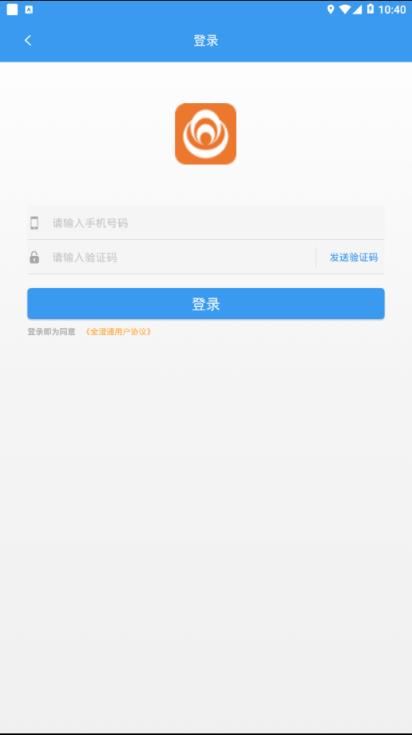 全澄通app