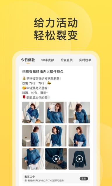 拾麦团app