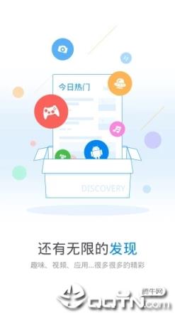 WiFi万能钥匙官方