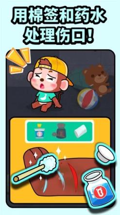 宝宝消防安全app