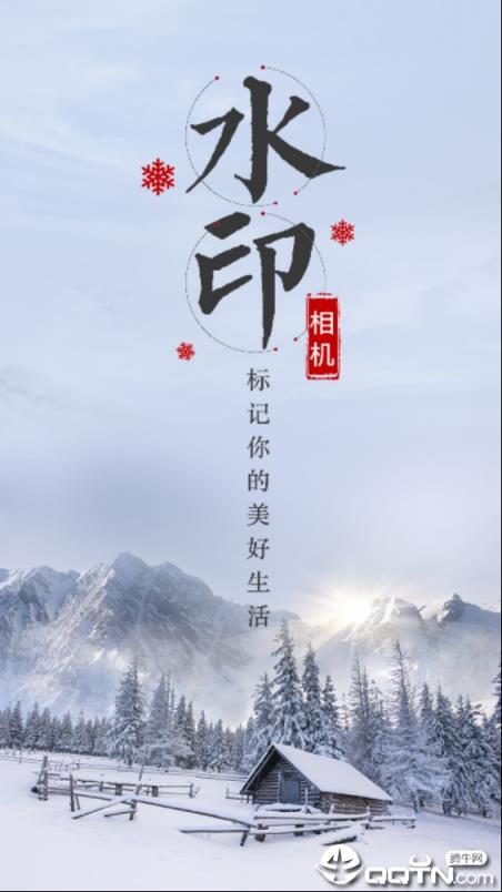 水印相机专业版