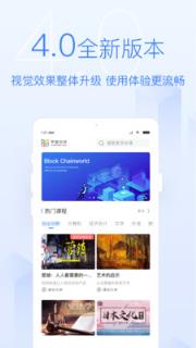 学堂在线app手机