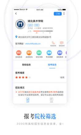 艺术升app