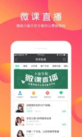 小猪导航官方app下载