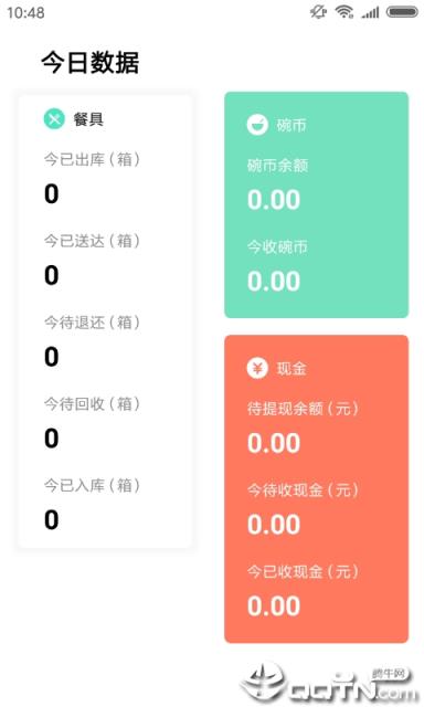 餐聚惠餐消app
