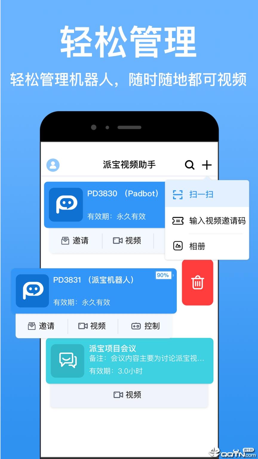 派宝视频助手

