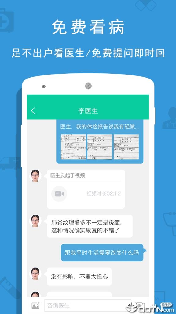 贵健康app预约挂号