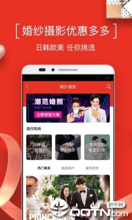 到喜啦婚宴网手机版