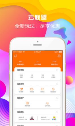华云数字app