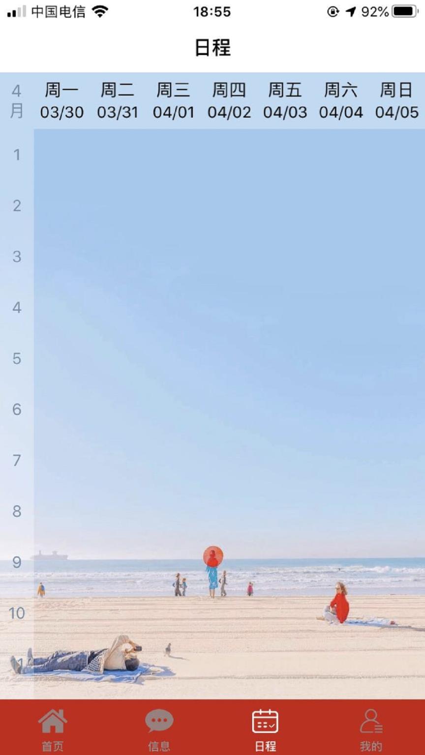 友你(华西卫校智慧校园)