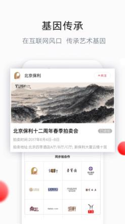 艺典中国app