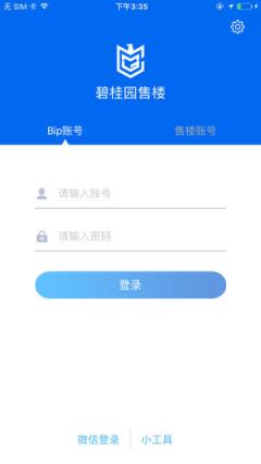 碧桂园售楼app
