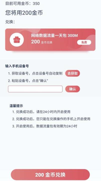 RedteaGO app
