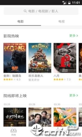 豆瓣电影App下载