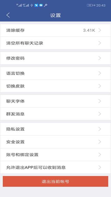 甬信(宁波聊天软件)