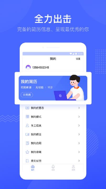 薪职场

