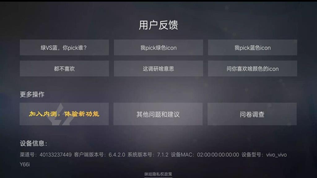 咪咕游戏大厅电视版