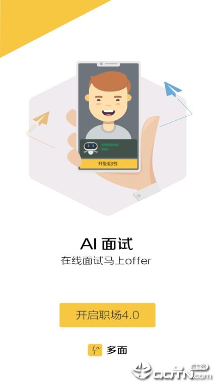 多面