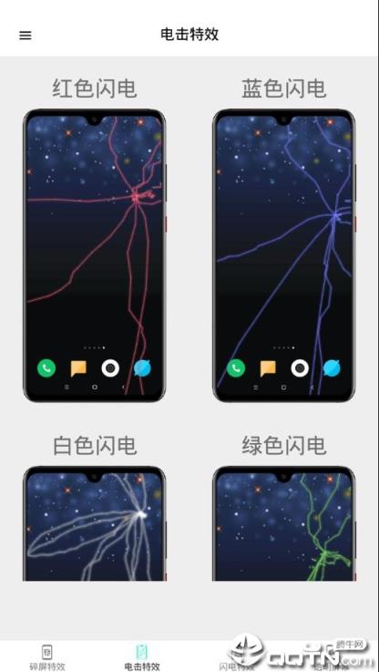 秀秀电击屏幕app