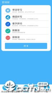 俄语综合词典app