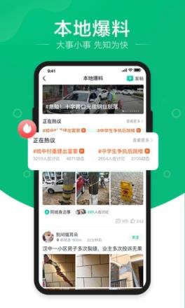 阅同城app
