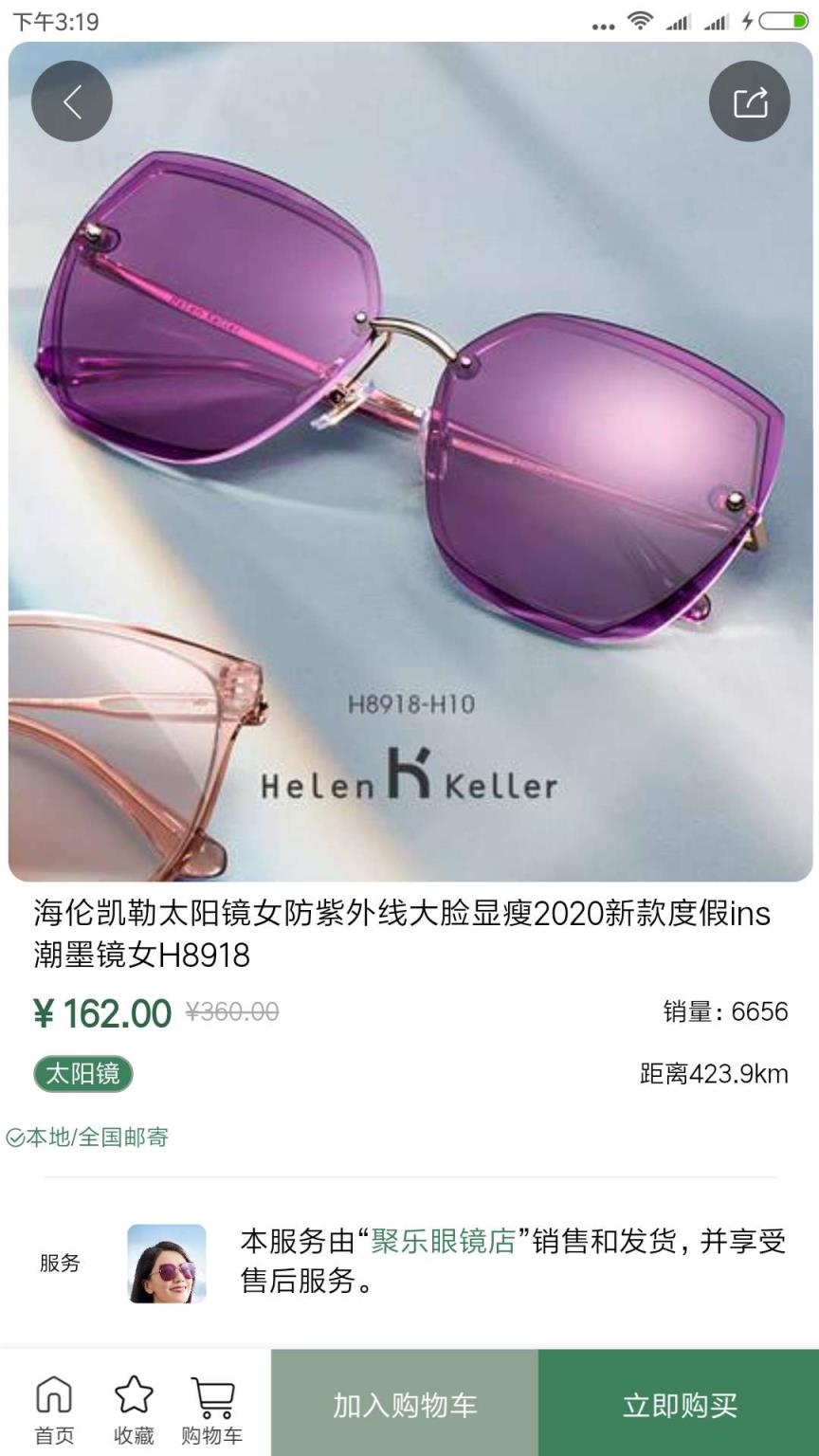 眼镜城市买眼镜