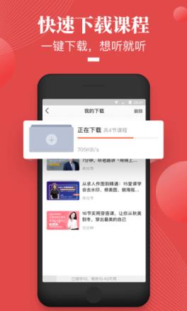 荔枝微课app最新版