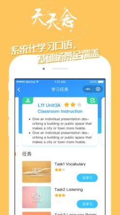 掌中英语手机版