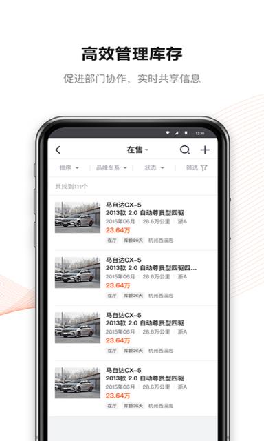 新大风车app(车商服务)