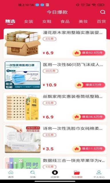 花绳app