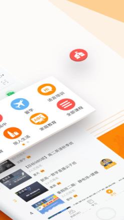 跟谁学学生版App