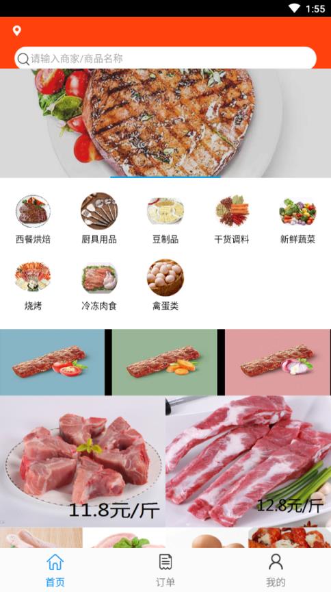 三阳牧业app
