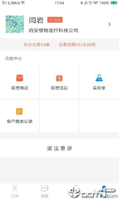 格物销售端