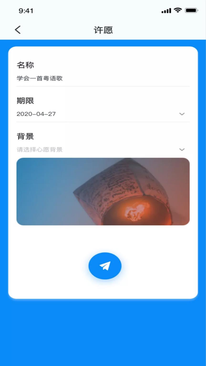 菠萝蜜app(时间管理)
