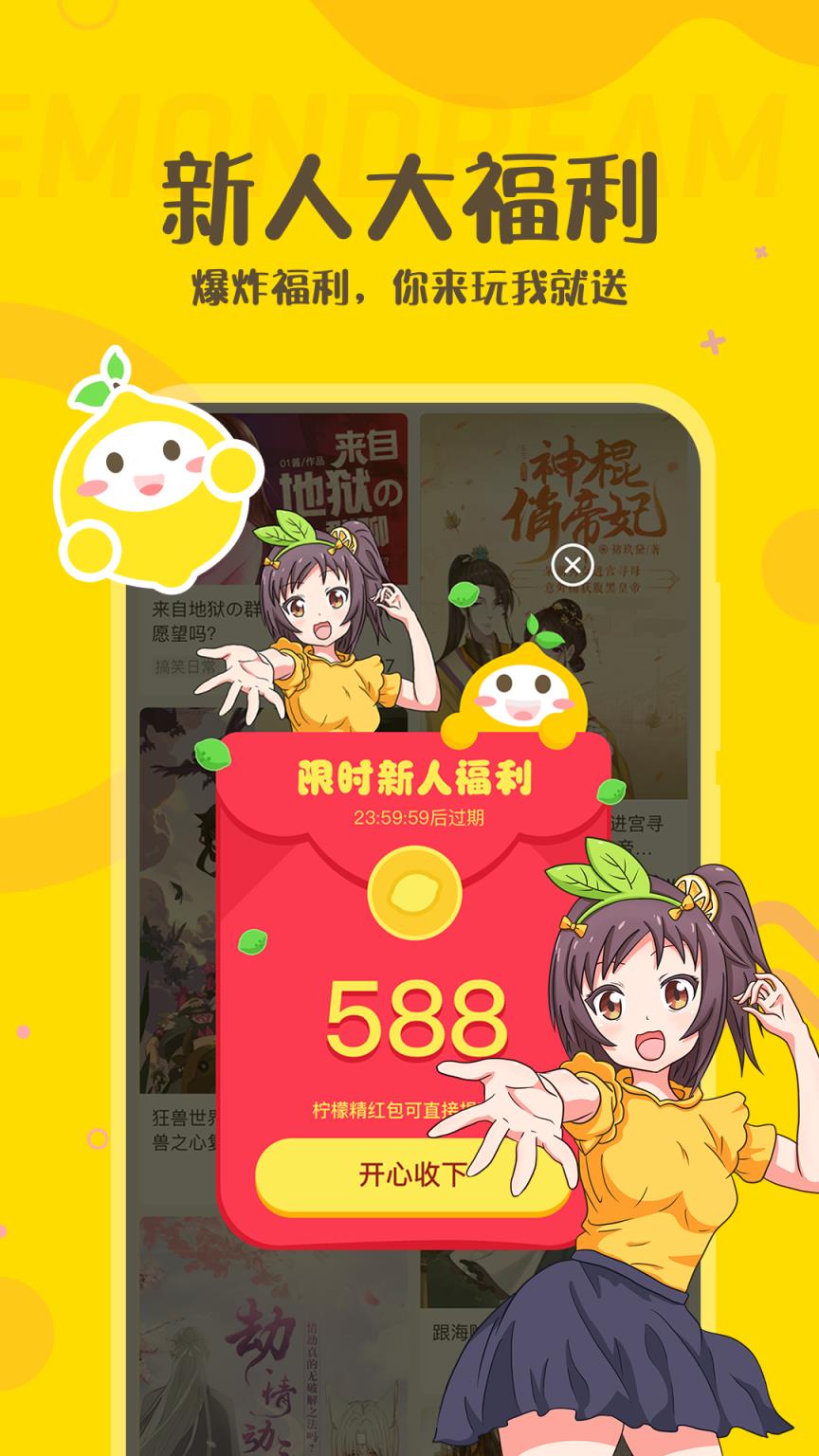 柠檬精二次元插画社区