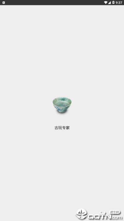 古玩专家
