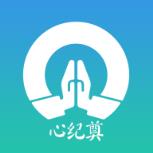 心纪奠