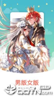 知音漫客app官方下载