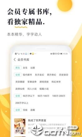 塔读文学免费版