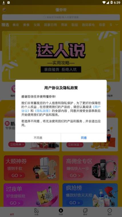 懂券帝app