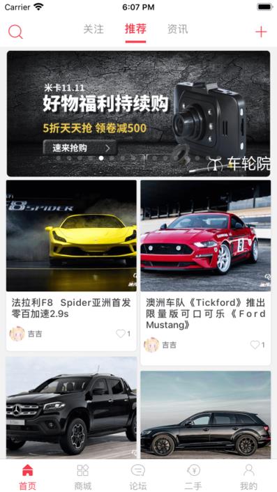 速度公元app(汽车改装)