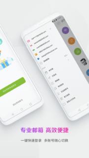 中国移动139邮箱