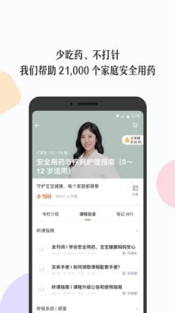 丁香妈妈app
