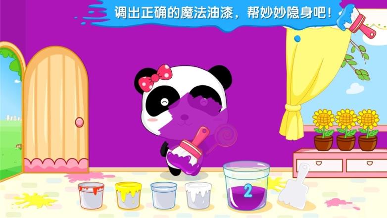 宝宝巴士之魔法调色屋