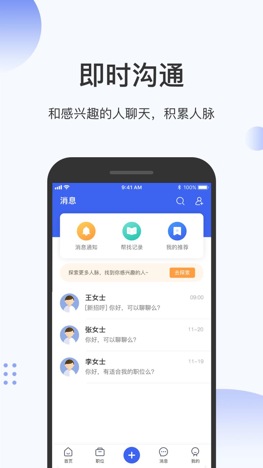 伯乐圈app
