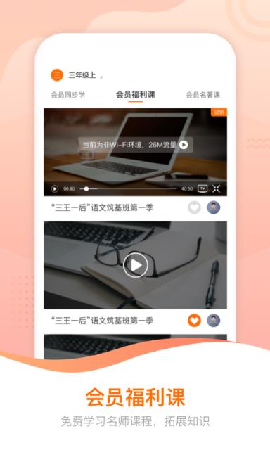 诸葛学堂app