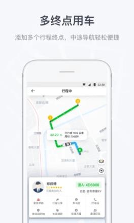 曹操顺风车app
