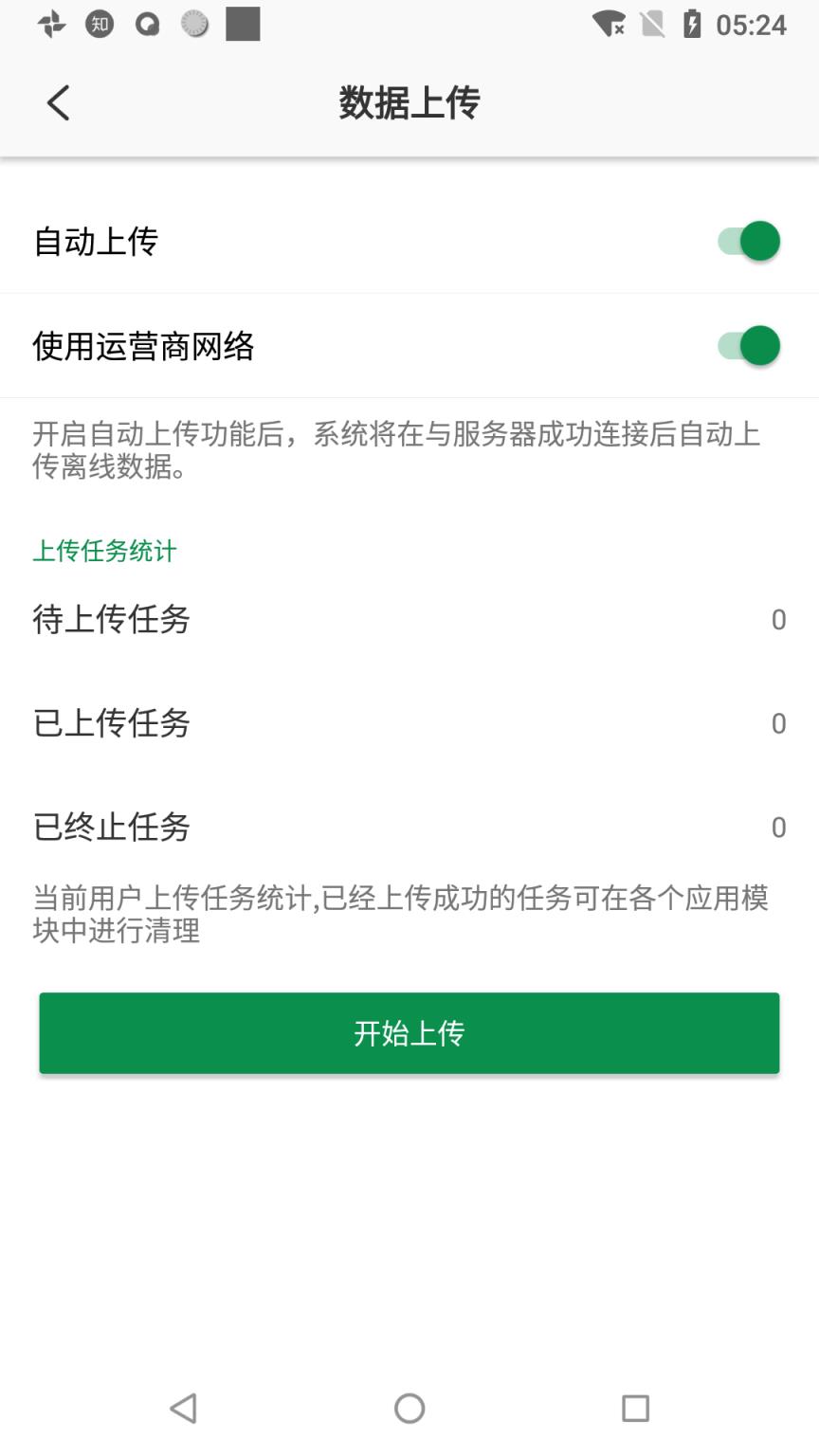 筑诚app