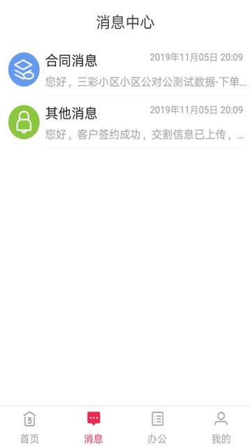 三彩家商户版app